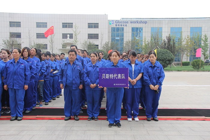 第五届贝斯特杯运动会