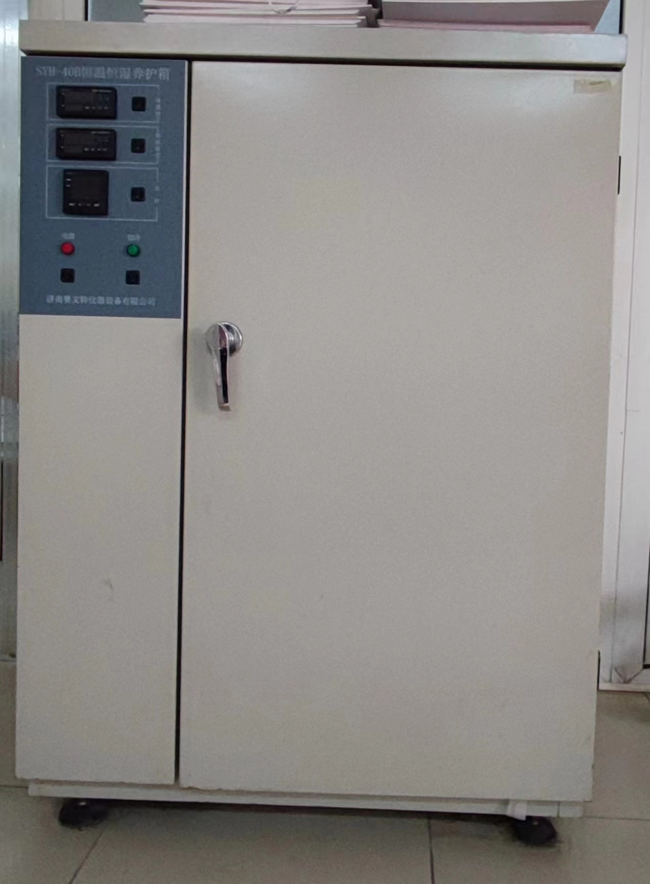 2SYH-40B Constant temperature and humidity curing machine