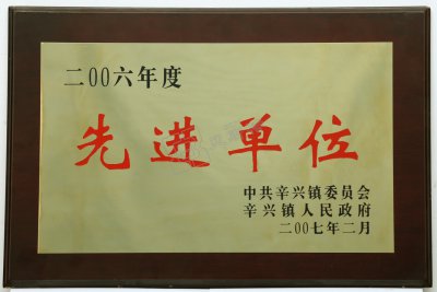 荣誉资质