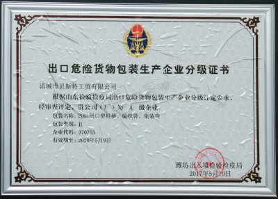 荣誉资质